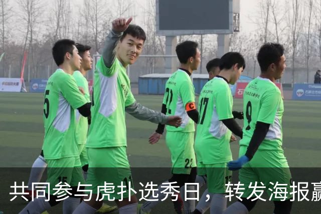 共同参与虎扑选秀日，转发海报赢取丰厚奖品！